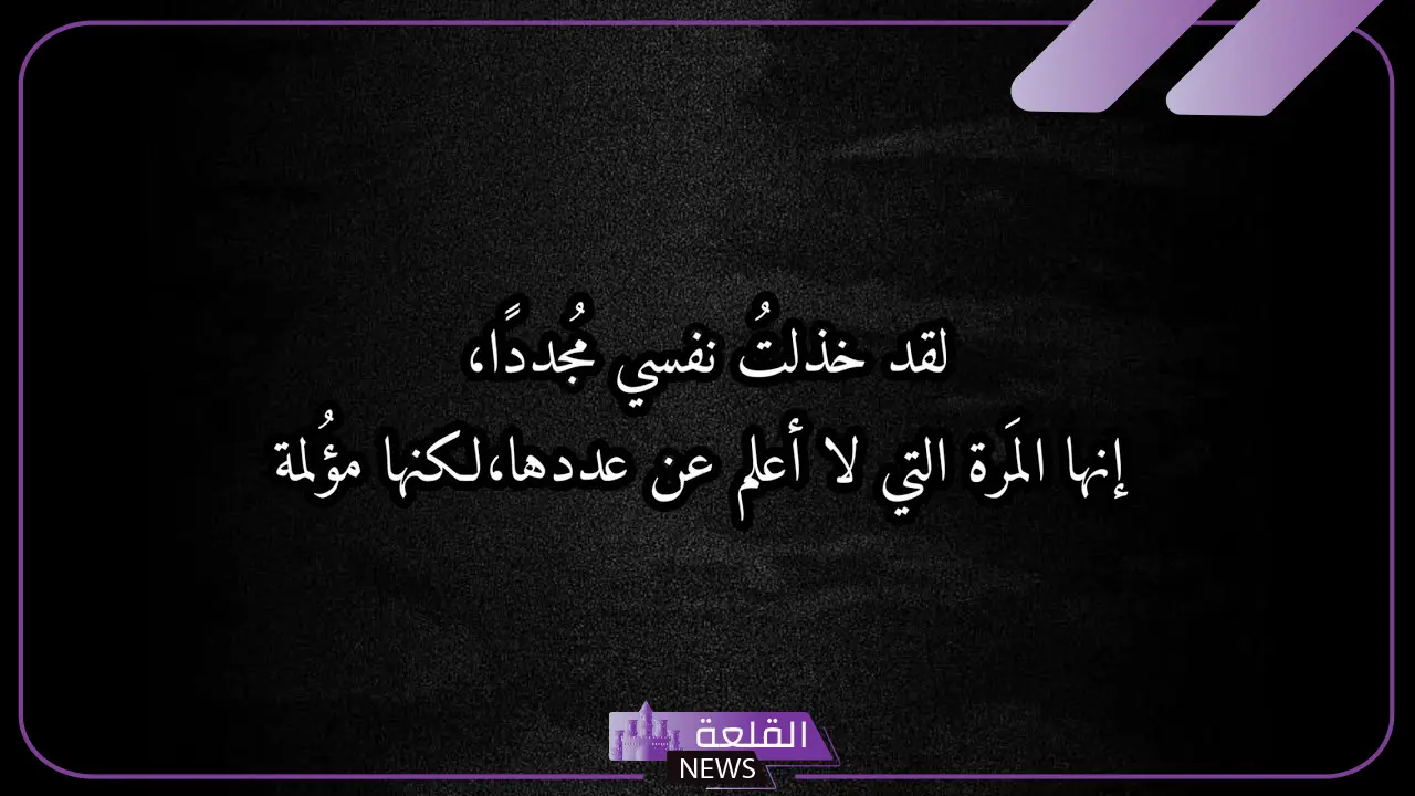عبارات حزينة ومؤلمة عن الحب .. أقوى العبارات الحزينة 2024 5 عبارات حزينة عن الحب