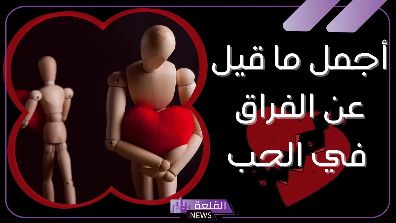 عبارات حزينة عن الحب مؤلمة.. رسائل حزينة 5 عبارات حزينة عن الحب وقوية