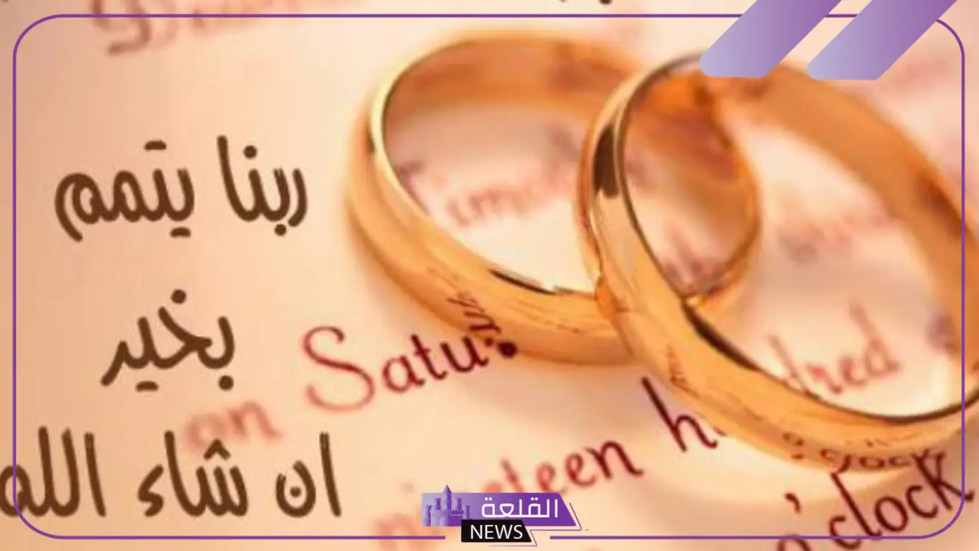 عبارات خطوبة قصيرة روعة.. أجمل كلمات التهنئة بالخطوبة 6 إليك افضل عبارات الخطوبة القصيرة والفريدة من نوعها