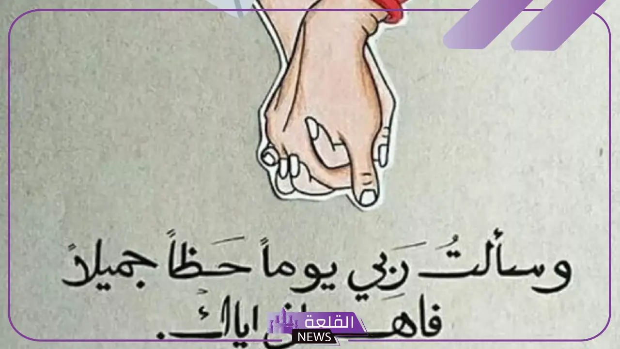 عبارات ذكرى زواج تويتر قصيرة.. كلمات لزوجي 6 عبارات رومانسية للزوج في ذكرى الزواج