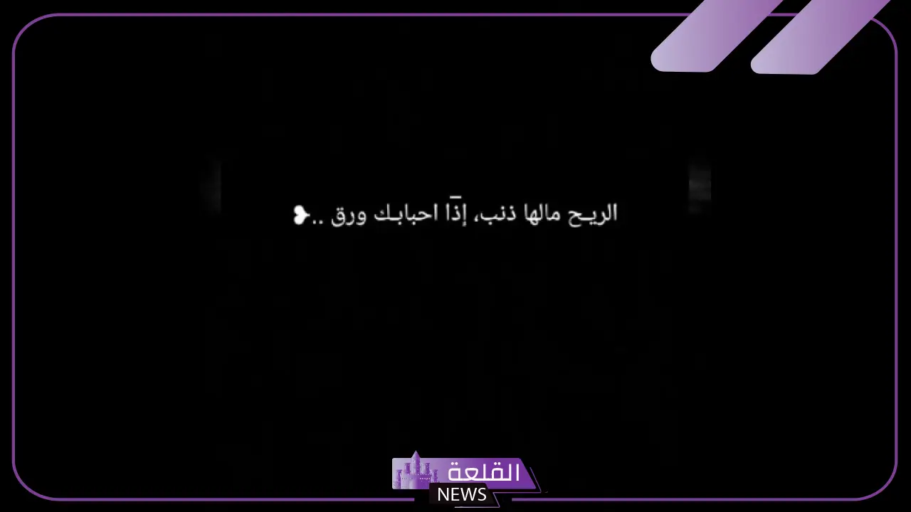 عبارات راقية قصيرة جداً.. أفضل العبارات الراقية عن الحب 5 عبارات راقية تويتر