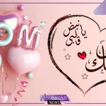 عبارات عن الام تويتر.. أجمل كلمات عن الأم المثالية