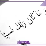 عبارات عن الأمل بالله والتفاؤل.. أجمل ما قيل في الأمل