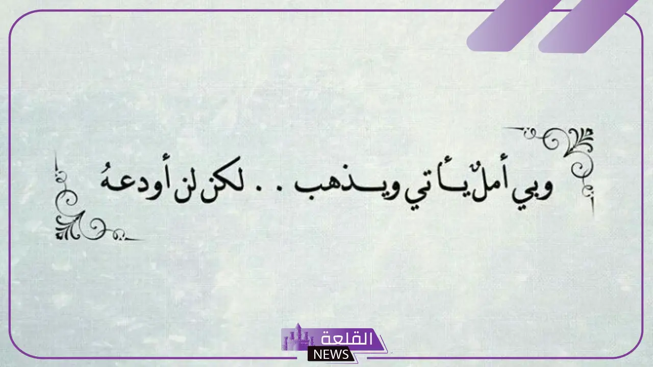 عبارات عن الحياة والناس جميلة.. خواطر عن الحياة 6 كلام عميق عن الحياة والأمل