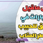 عبارات عن الشوق والحنين.. أقوى ما قيل في الشوق