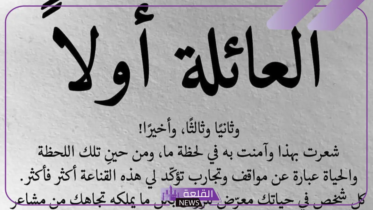 عبارات عن العيد مع الاهل رائعة.. كلمات جميلة عن العيد مع أهلي 6 عبارات عن العيد مع الاهل تويتر