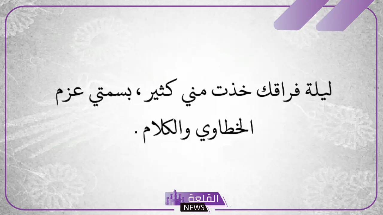 عبارات عن الفراق مؤلمة جدًا.. أصعب ما قيل عن الفراق عبارات عن الفراق مؤلمة جدًا.. أصعب ما قيل عن الفراق