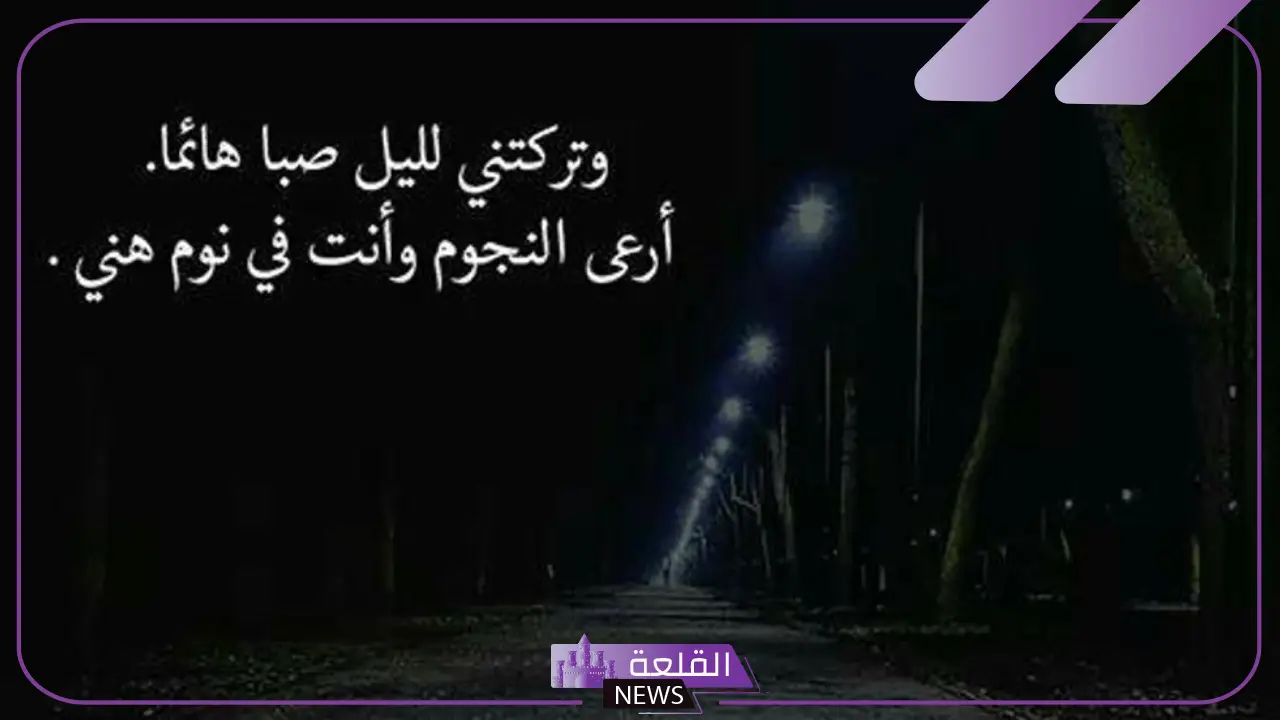 عبارات عن الفراق مؤلمة جدًا.. أصعب ما قيل عن الفراق عبارات عن الفراق مؤلمة جدًا.. أصعب ما قيل عن الفراق
