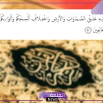 عبارات عن القران الكريم قصيرة.. أجمل ما قيل عن قراءة القرآن