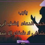 عبارات للمريض بالشفاء قصيرة.. عبارات لدعم المريض