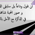 عبارات عن موت شخص غالي عزيز على القلب