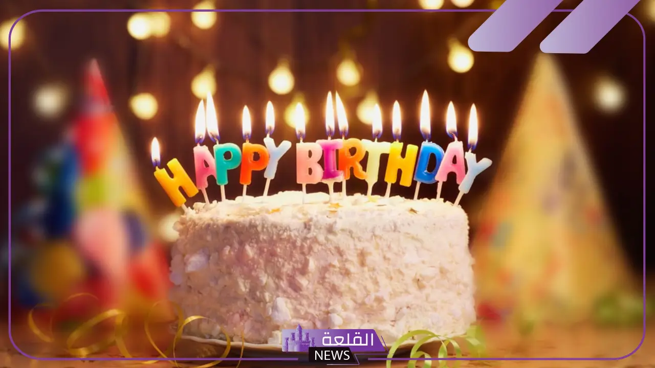 عبارات يوم ميلاد تهنئة قصيرة مميزة 2024 6 تهنئة قصيرة ومميزة بعيد الميلاد