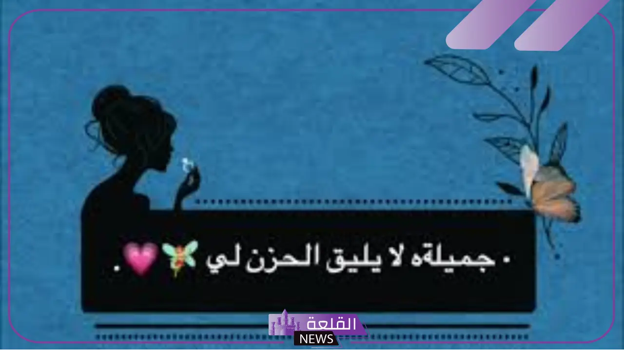 عبارات غزل عن الجمال الحقيقي.. أجمل كلمات الغزل 5 عبارات غزل عن الجمال فخمة