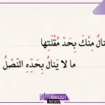 عبارات غزل وحب في الحبيب قصيرة.. أجمل كلمات الغزل 2024