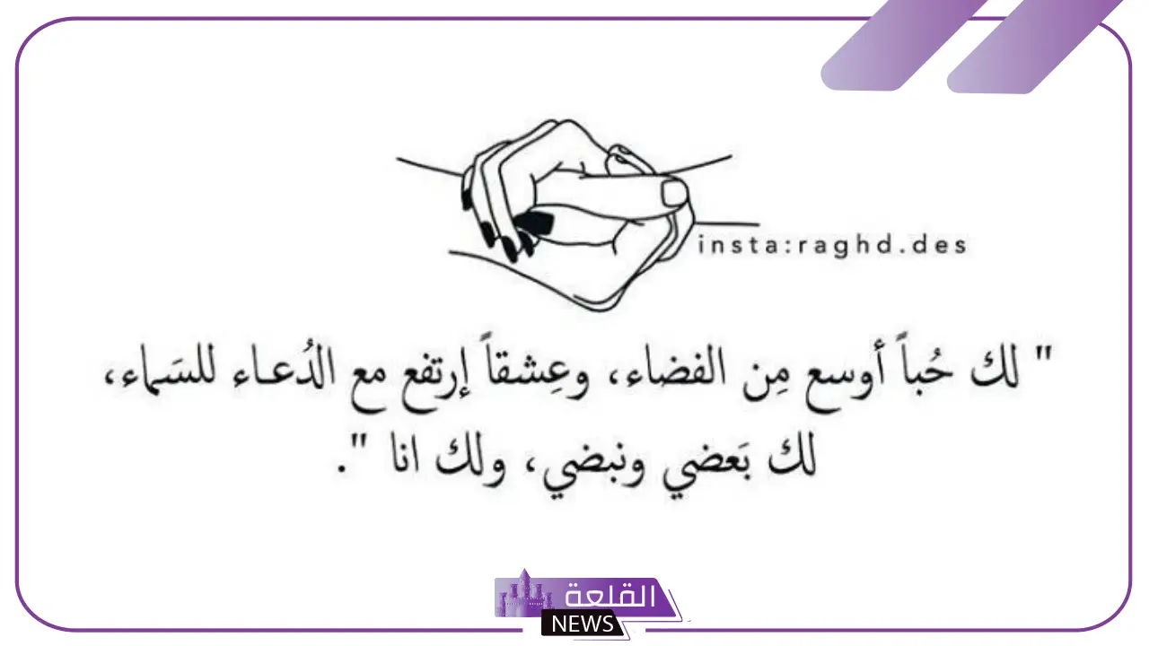 عبارات غزل وحب في الحبيب قصيرة.. أجمل كلمات الغزل 2024 6 غزل في عشق الحبيب