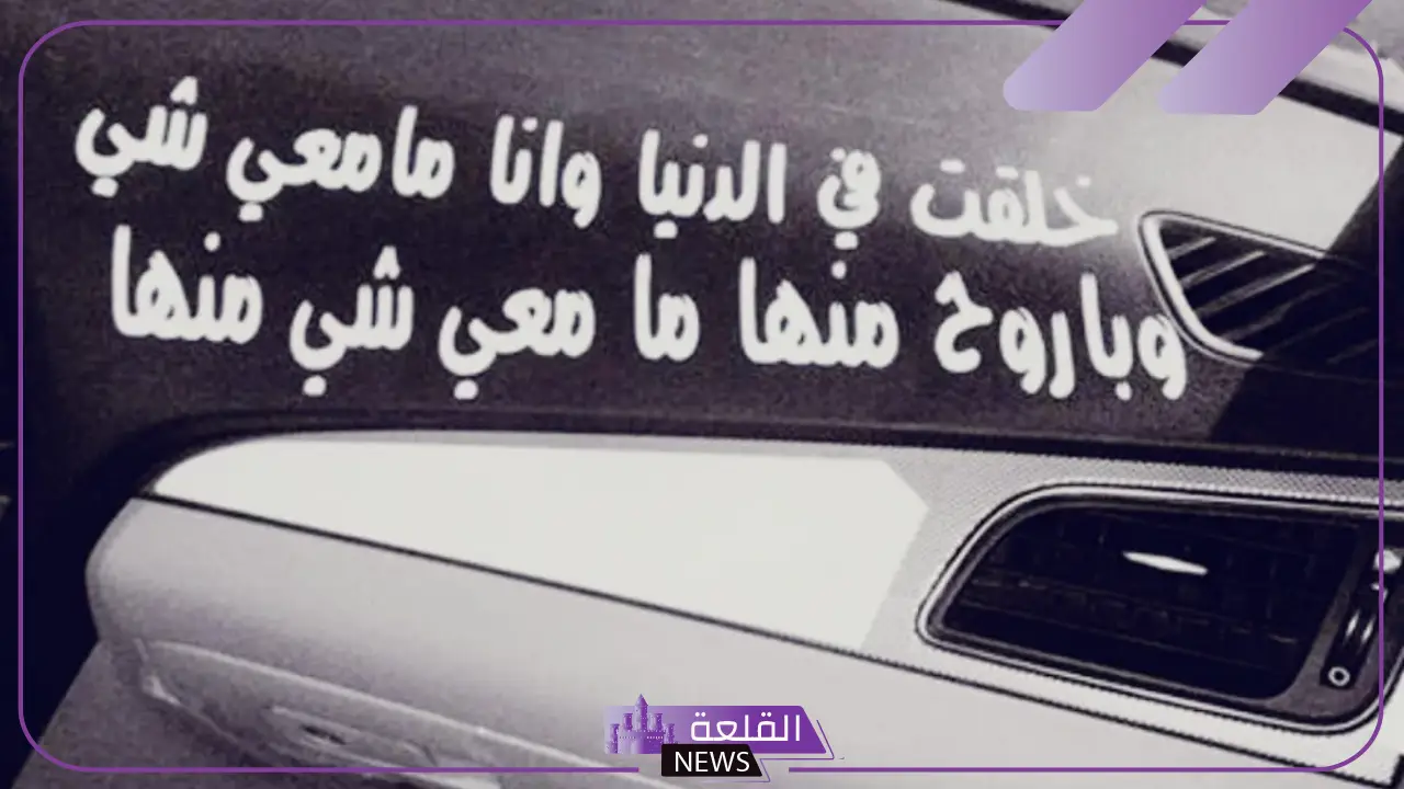 أقوى عبارات هجوله فخمة ومميزة 2024 5 عبارات هجوله قوية