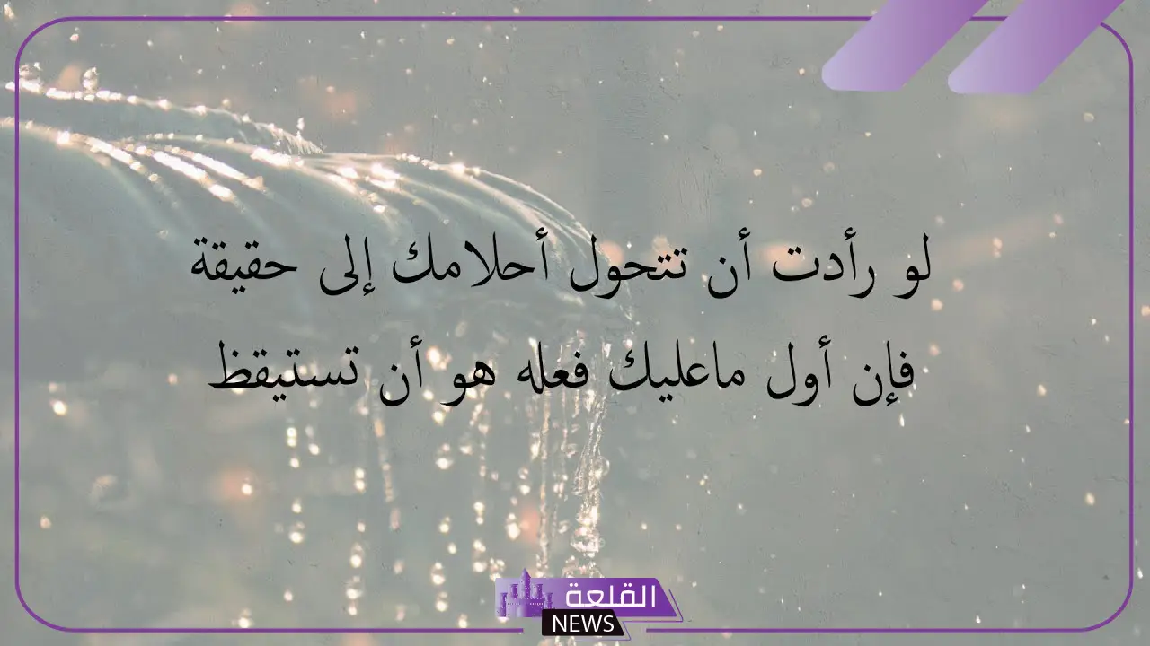 عبارات وحكم جميلة وقصيرة.. أقوى الحكم والأمثال 5 أقوى الأمثال والحكم
