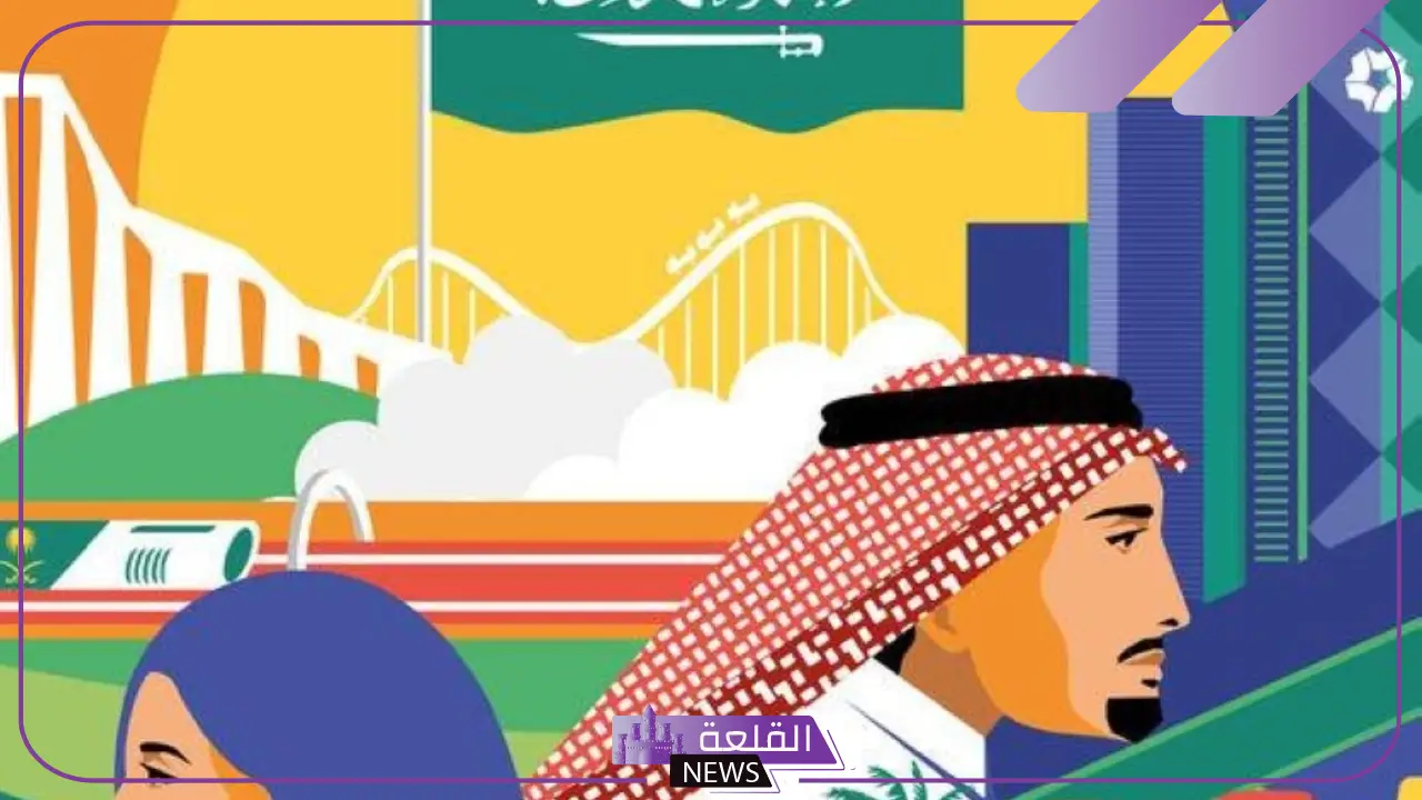 البنك المركزي.. تحديد أيام إجازة اليوم الوطني للبنوك وعدد الأيام 1446 5 موعد اجازة البنوك في اليوم الوطني السعودي