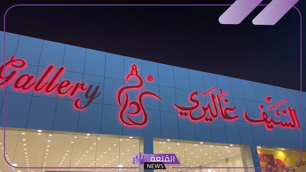 حتى 30 سبتمبر.. عروض اليوم الوطني من السيف غاليرلي على المكيفات والأجهزة الكهربائية