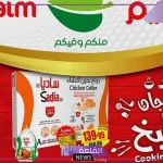 حتى 17 سبتمبر.. تخفيضات وعروض لا تفوت من العثيم على هذه السلع