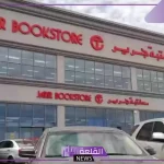 حتى 3 أكتوبر.. عروض قوية من مكتبة جرير على الشاشات والأجهزة