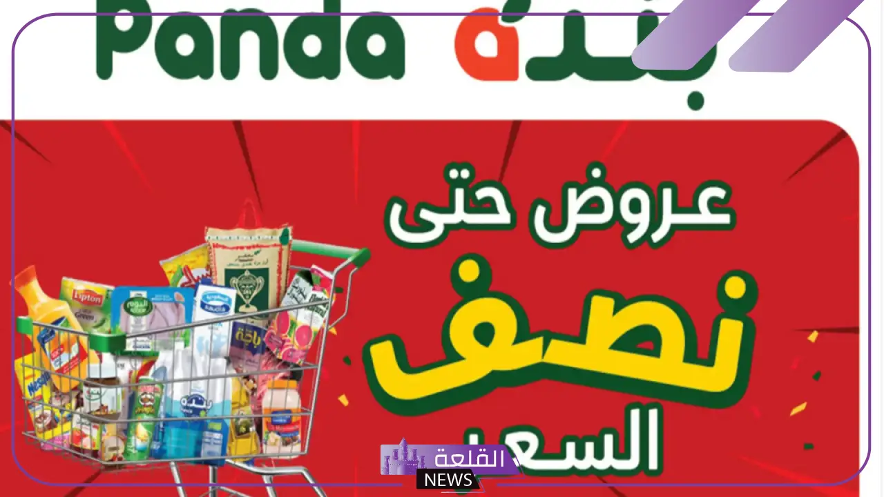 خصم نصف السعر.. عروض جديدة لا تفوتك من بنده وخصومات كبيرة