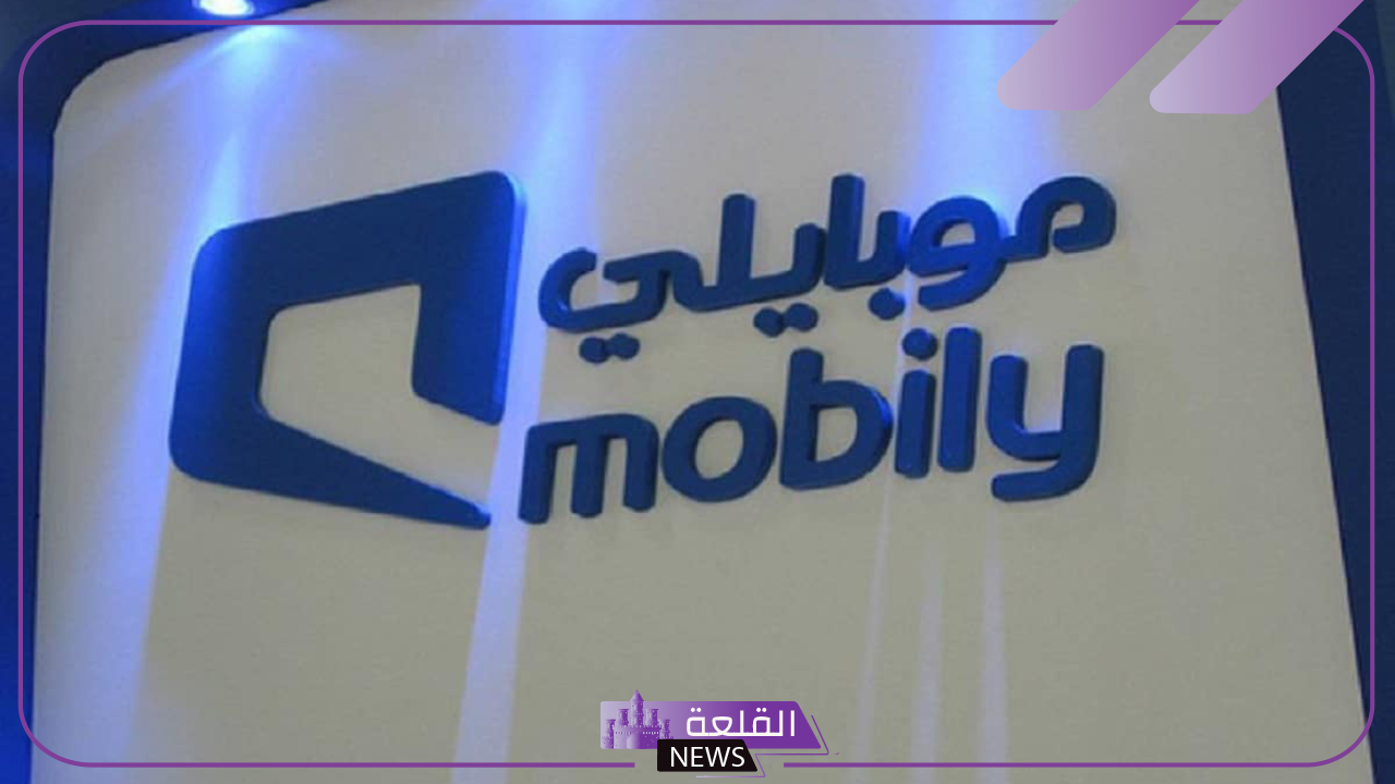موبايلي السعودية.. خصومات وعروض إنترنت الغير محدود لشهر سبتمبر وعروض اليوم الوطني