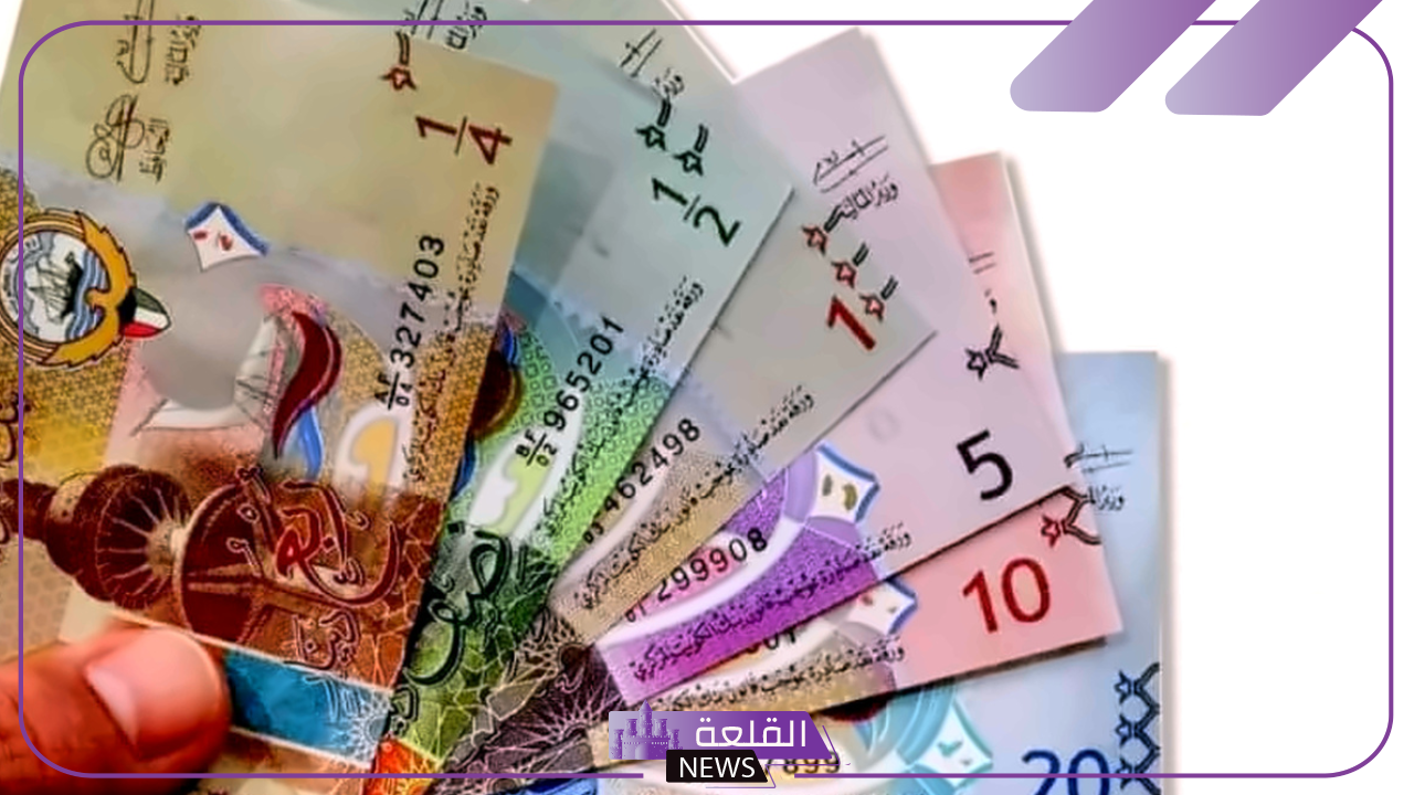 الكويتي.. سعر شراء الدينار الكويتي أمام الجنيه المصري اليوم الإثنين 9 سبتمبر 2024