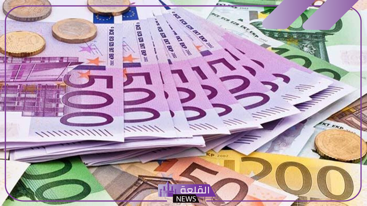 اليورو كم سعره؟ أسعار صرف اليورو مقابل الجنيه المصري اليوم في البنك والسوق السوداء