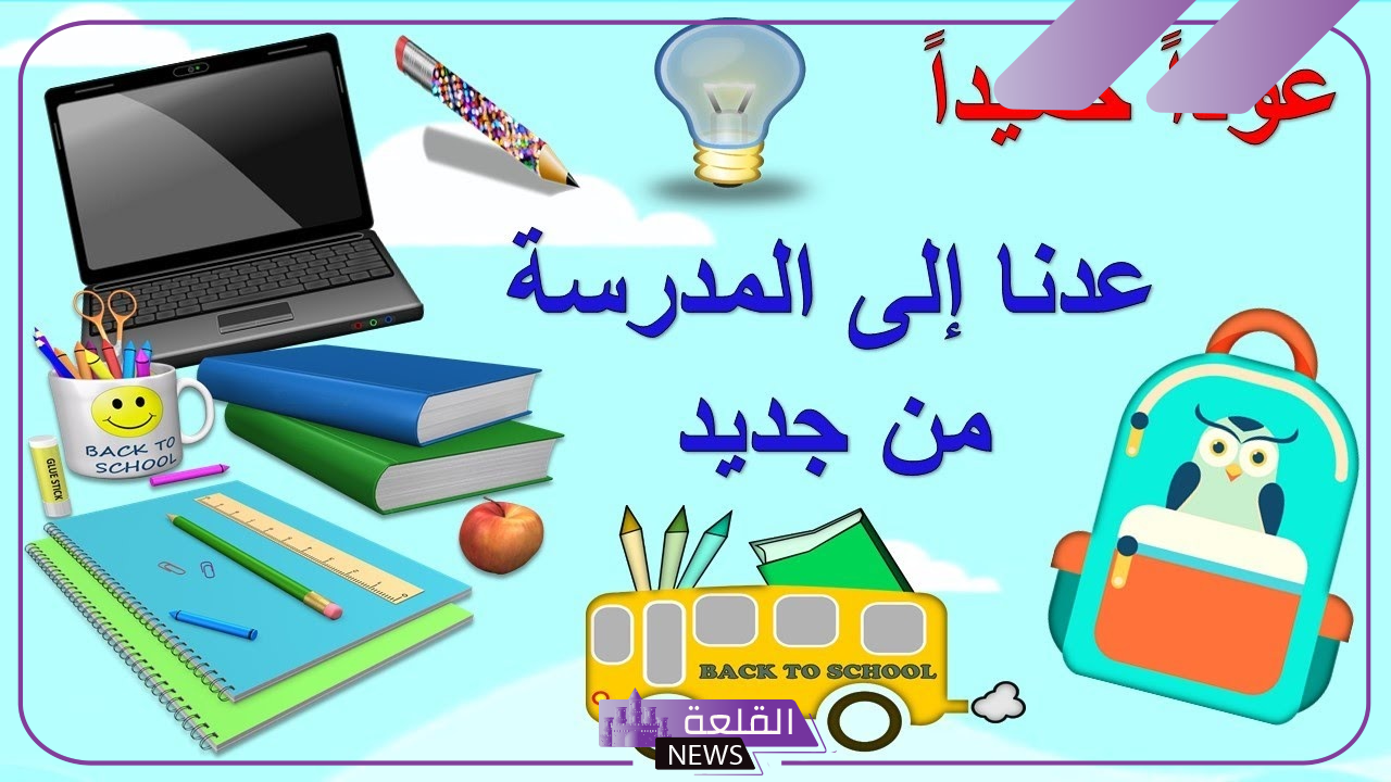 عبارات عودًا حميدًا للعمل جديدة ومميزة 2024 5 عبارات عودًا حميدًا جديدة