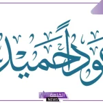 عبارات عودًا حميدًا للعمل جديدة ومميزة 2024