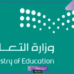 وزارة التعليم.. قرارات جديدة تمنع المعلمين والمعلمات من 3 إجازات معتمدة سابقًا