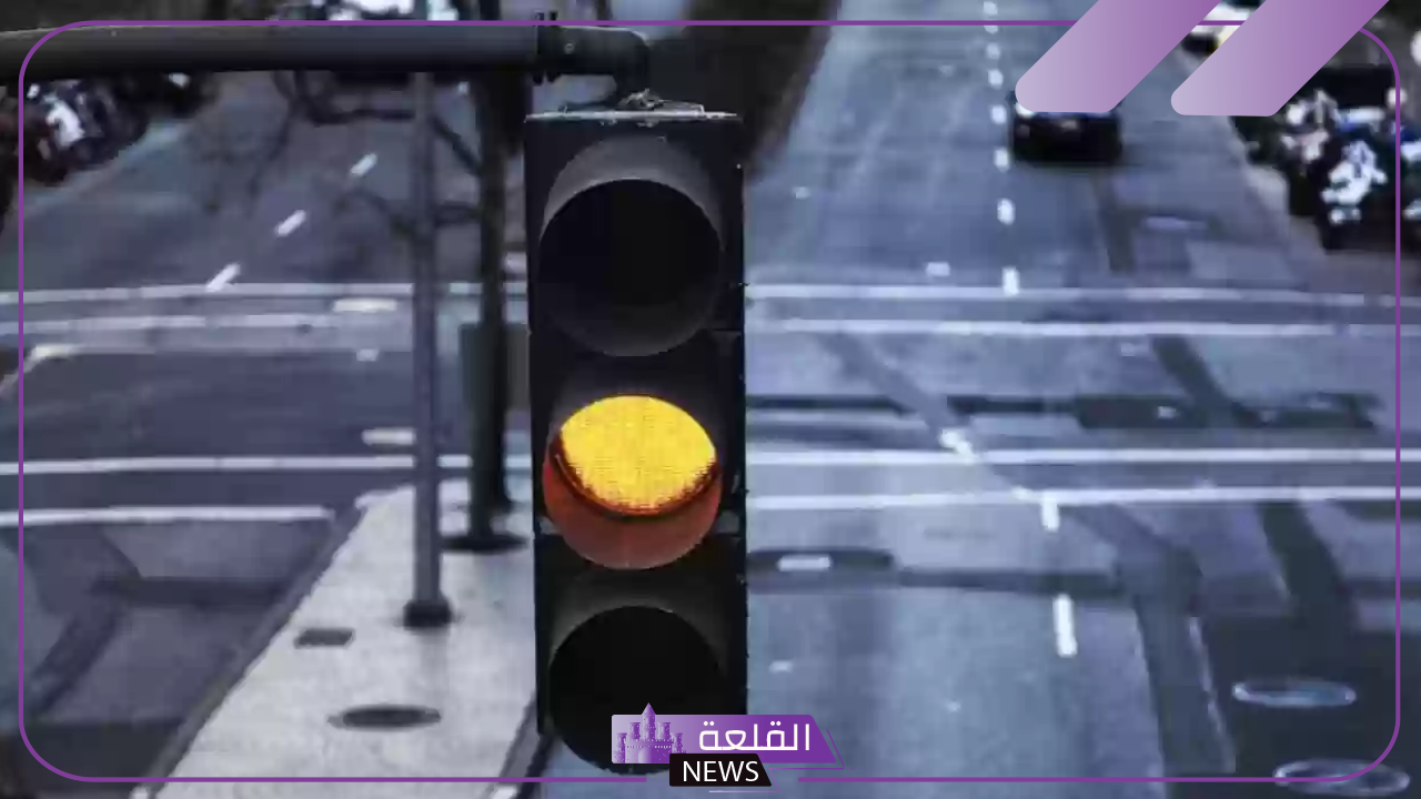 المرور السعودي.. حقيقة اعتبار قطع الإشارة الصفراء مخالفة في السعودية
