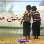 عبارات عن الصديق الحقيقي الوفي.. أجمل الرسائل لصديقي