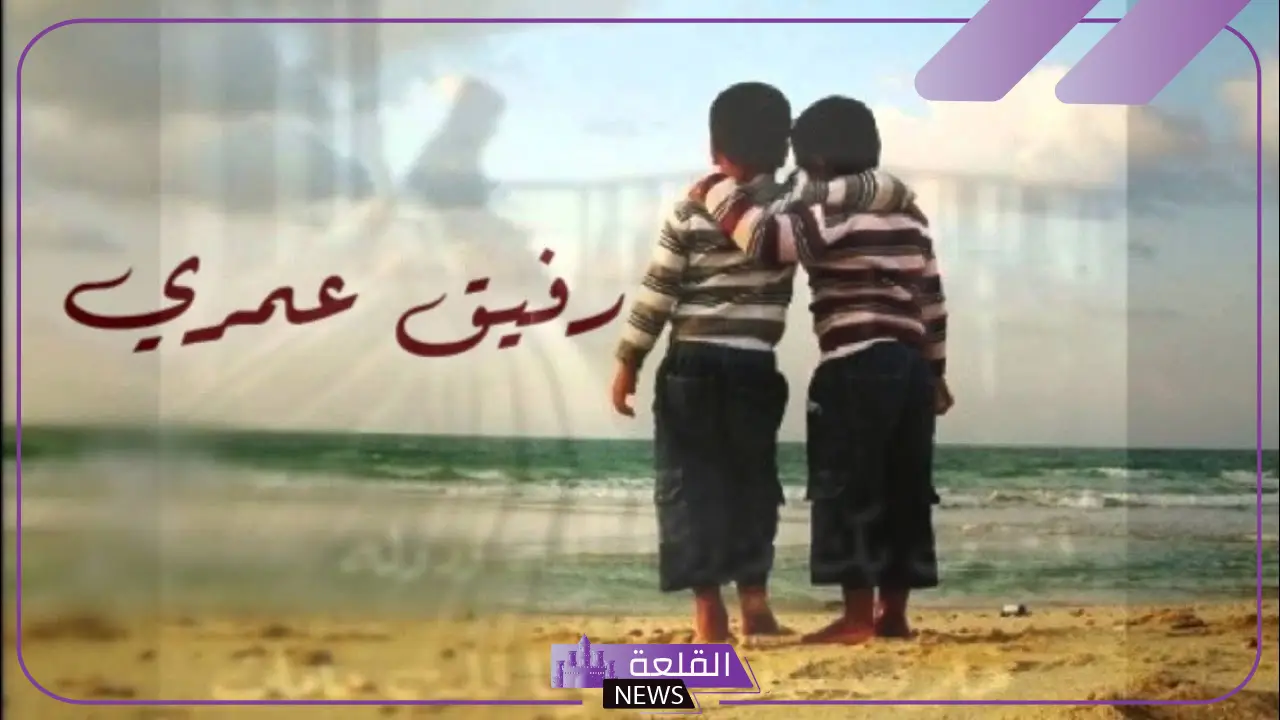 عبارات عن الصديق الحقيقي الوفي.. أجمل الرسائل لصديقي