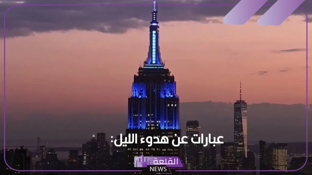 عبارات عن الليل قصيرة.. أقوال عن الليل والقمر 5 هدوء الليل في عبارات