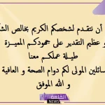 عبارات تقاعد قصيرة.. أفضل عبارات التهنئة بالتقاعد