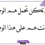 عبارات عن حب الوطن الحبيب والانتماء له 2024