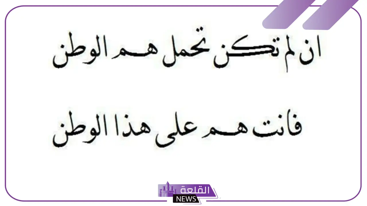 عبارات عن حب الوطن الحبيب والانتماء له 2024
