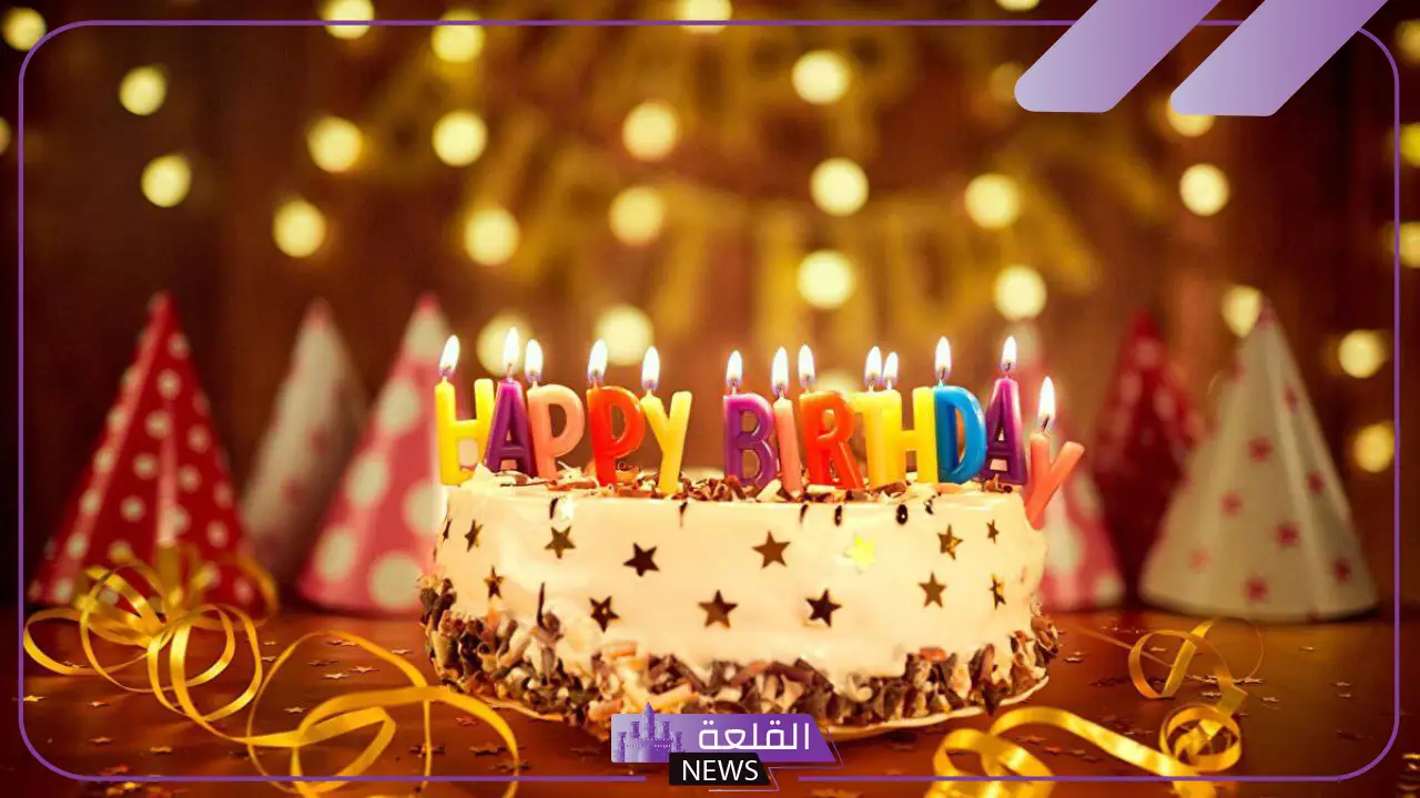كلمات عن عيد ميلادي قصيرة.. أجمل بوست تهنئة عيد ميلاد 2024 6 كلمات عن عيد ميلادي فخمة