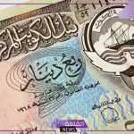 بكم الدينار.. سعر شراء الدينار الكويتي مقابل الجنيه المصري اليوم السبت 28 سبتمبر