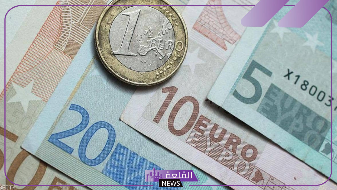 الأوروبي.. أسعار شراء اليورو مقابل الجنيه المصري اليوم الإثنين 23 سبتمبر 2024 2 الأوروبي.. أسعار شراء اليورو مقابل الجنيه المصري اليوم الإثنين 23 سبتمبر 2024