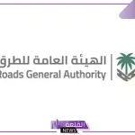 هيئة الطرق.. الإعلان عن أنواع الخطوط المعتمدة في اللافتات الإرشادية
