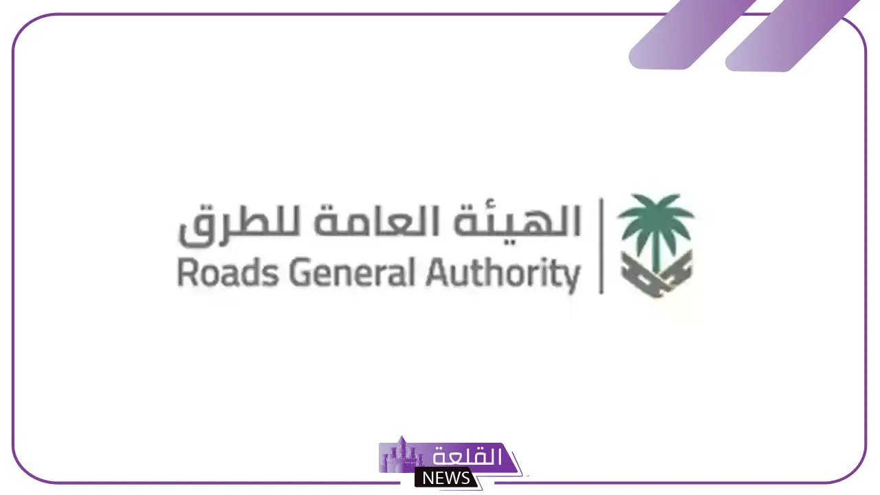 هيئة الطرق.. الإعلان عن أنواع الخطوط المعتمدة في اللافتات الإرشادية