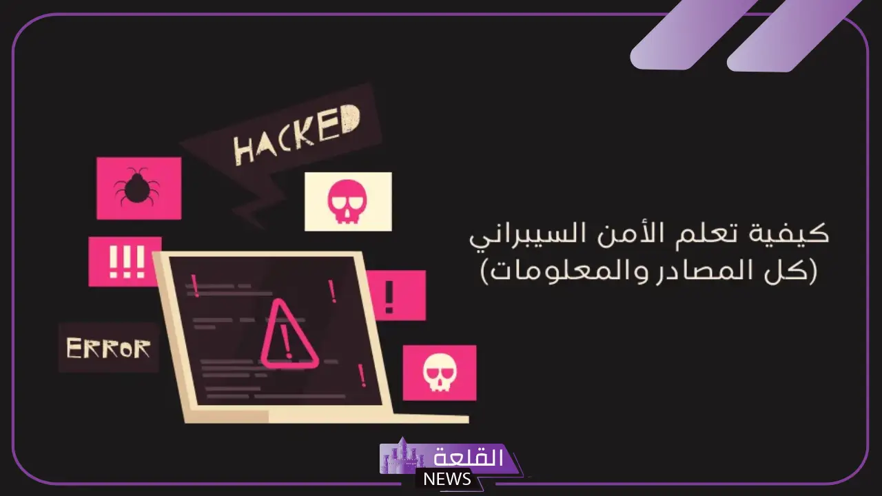 بالخطوات.. طريقة التقديم للحصول على كورس الأمن السيبراني أونلاين بدون أي رسوم 5 طريقة التقديم على كورس امن سيبراني