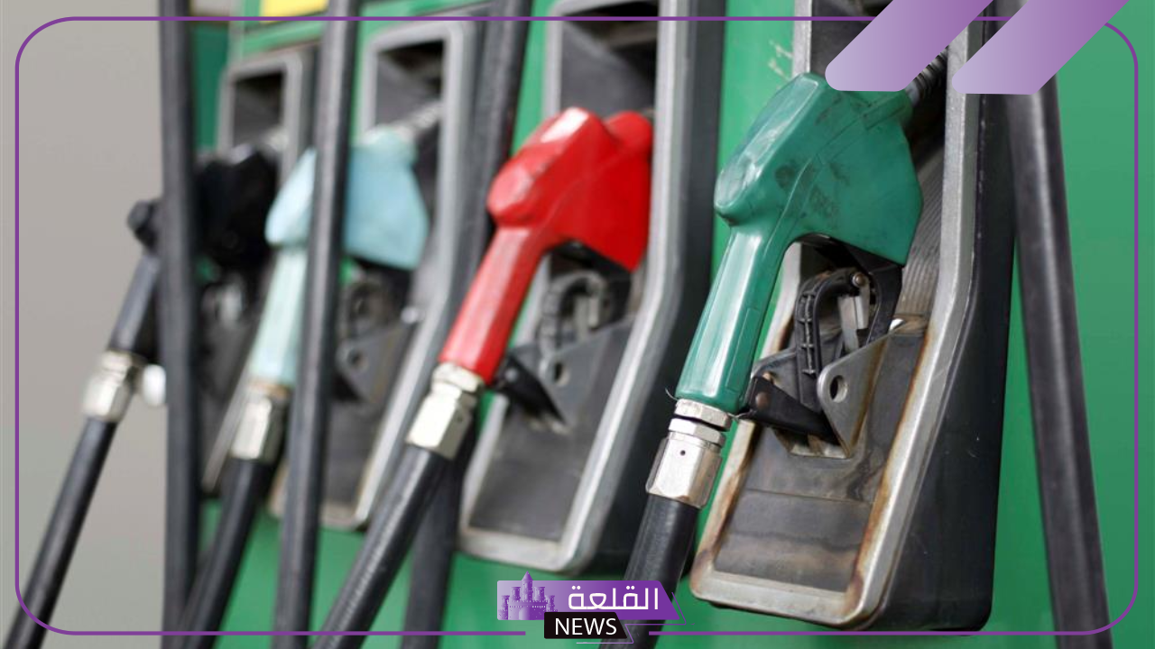 أسعار البنزين اليوم.. أسعار شراء البنزين والجاز والسولار اليوم في مصر 11 سبتمبر 2024