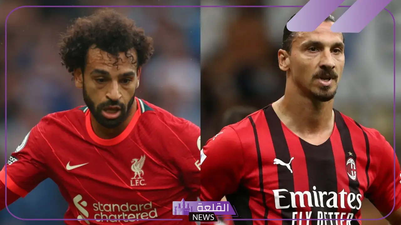قمة أوروبا.. القنوات الناقلة لمباراة الميلان وليفربول وموعد المباراة في دوري أبطال أوروبا