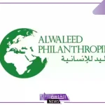 بالضوابط.. خطوات التسجيل في مؤسسة الوليد بن طلاب الخيرية 1446