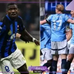 قمة أبطال أوروبا..القنوات الناقلة لمباراة مانشستر سيتي وإنترميلان في دوري أبطال أوروبا 2024