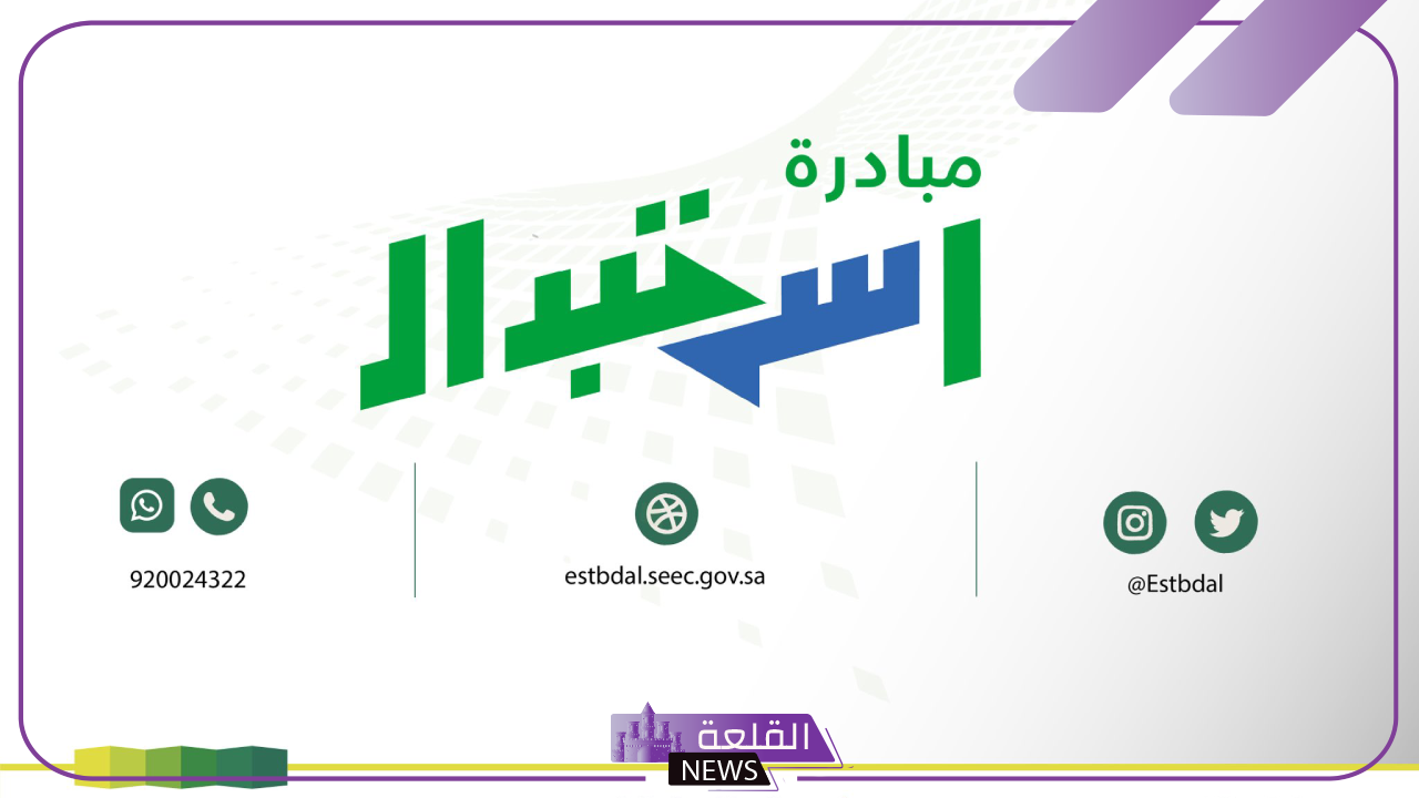 مبادرة استبدال التكييف.. بدعم يصل إلى 1000 ألف ريال لاستبدال أجهزة التكييف القديمة
